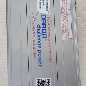 DARDA 600W 파워 인버터
