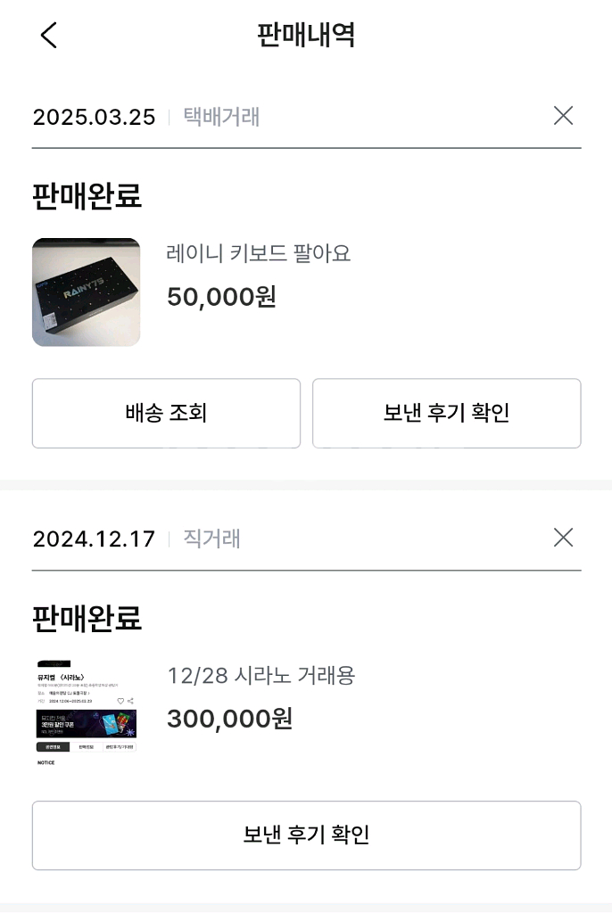 매디슨카운티의 다리 6월 28일 14:00 4열 2연석--1