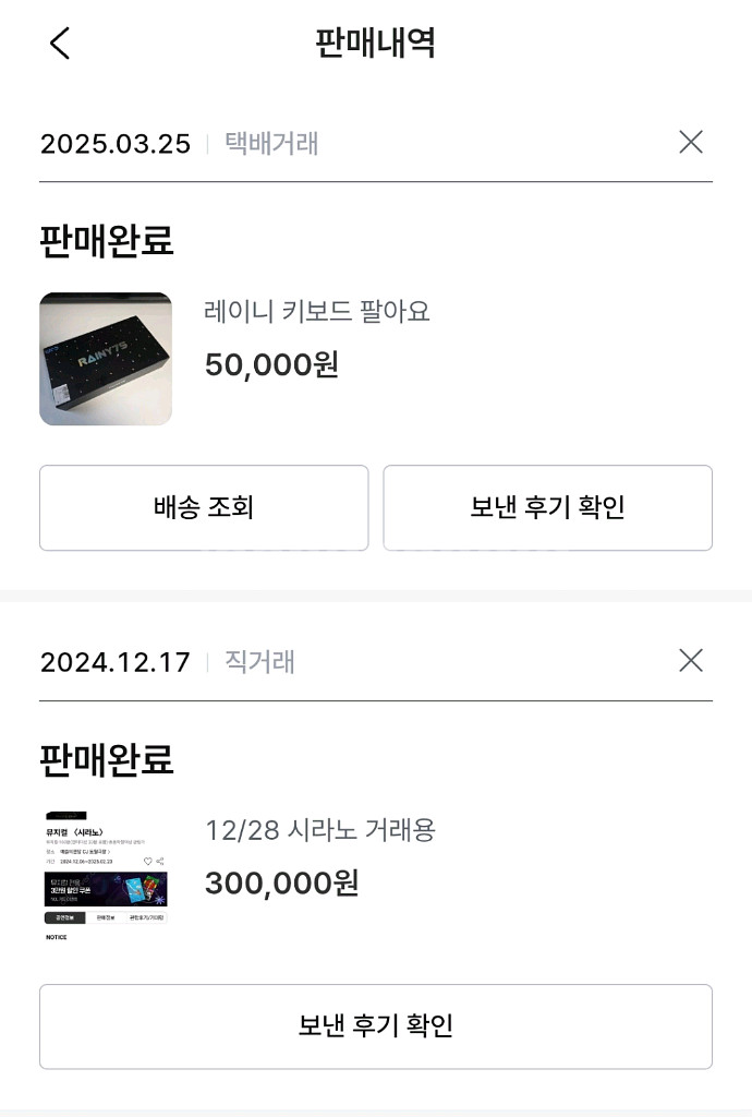 팬텀 7월6일 박효신 회차 4열 2연석 통로측--1