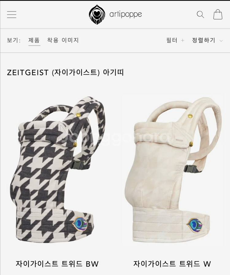 아티포페 아기띠 할인코드 공유(스벅쿠폰 드림)--3