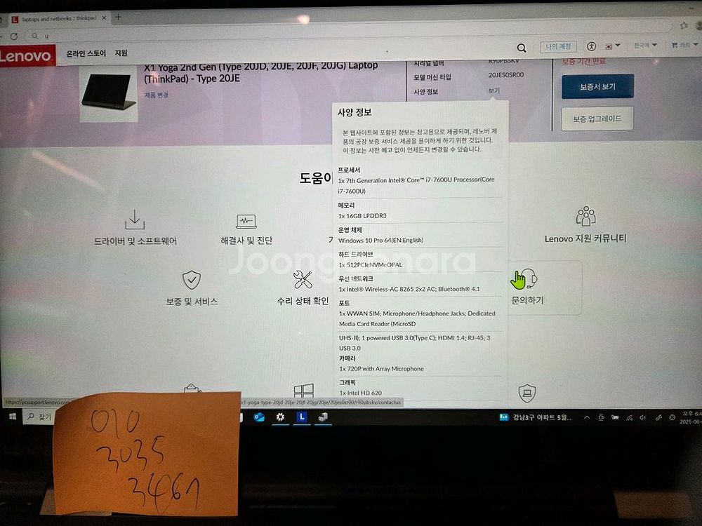 ThinkPad X1 Yoga Gen 2 / i7--5