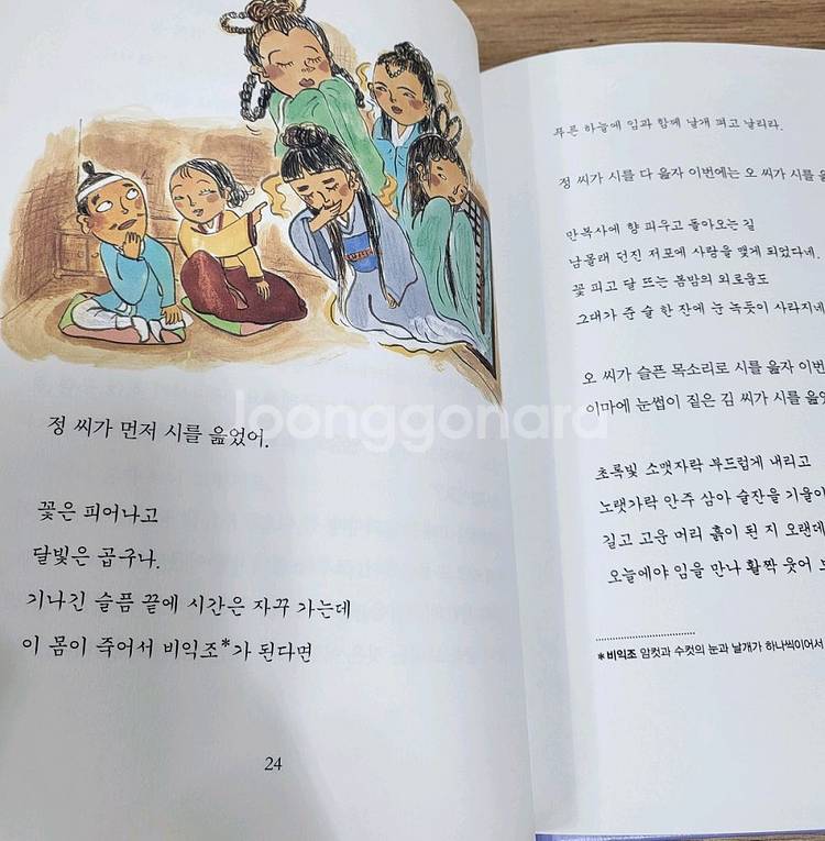 우리문학 책시루 개정판 전집--2