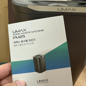 Umax 음식물처리기 FM 25