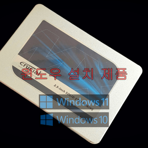 윈도우 설치 마이크론 MX500 SSD 1TB