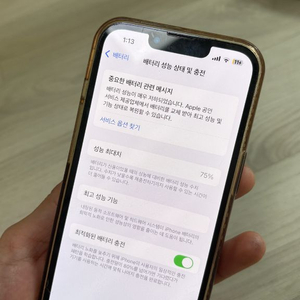 아이폰13pro