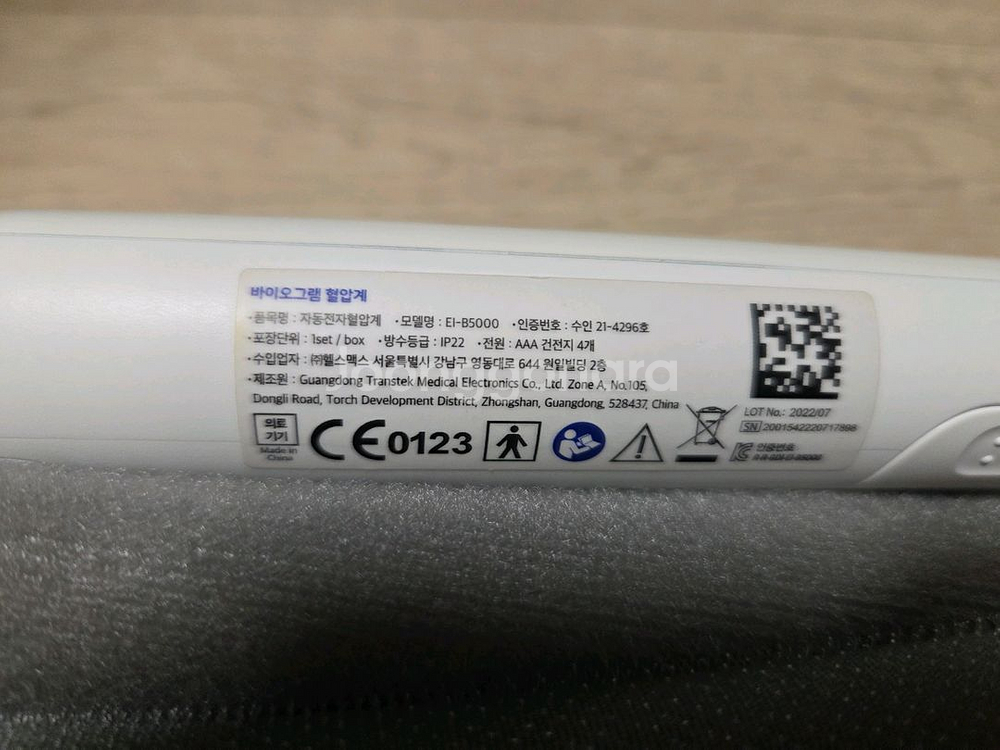 바이오그램 EIB5000 블루투스 혈압계--2
