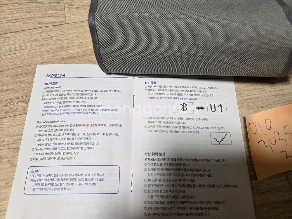 바이오그램 EIB5000 블루투스 혈압계--3