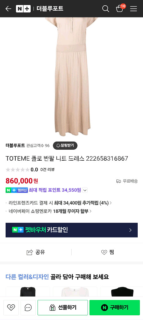 토템 폴로 셔츠 니트 드레스 베이지 색상 M--1