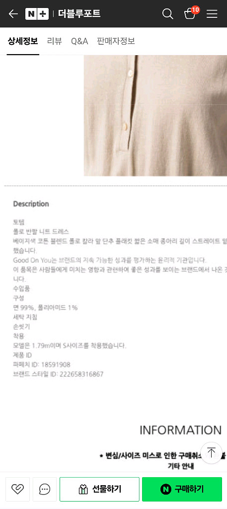 토템 폴로 셔츠 니트 드레스 베이지 색상 M--4