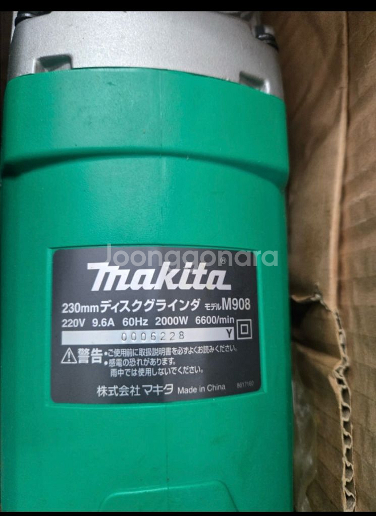 마끼다 M908 미사용 판매--1