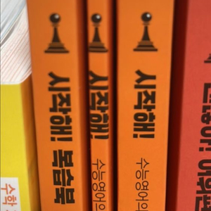 조정식 시작해 수능 영어 개념 메가스터디