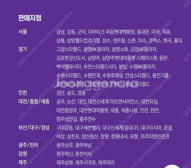 메가박스 팝콘 R+탄산음료 콜라 2잔(러브콤보 가능)--1