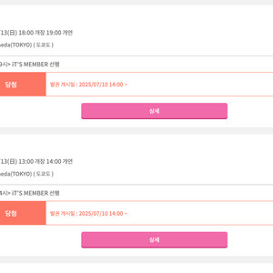 루시 도쿄콘 VIP 원가양도 2025