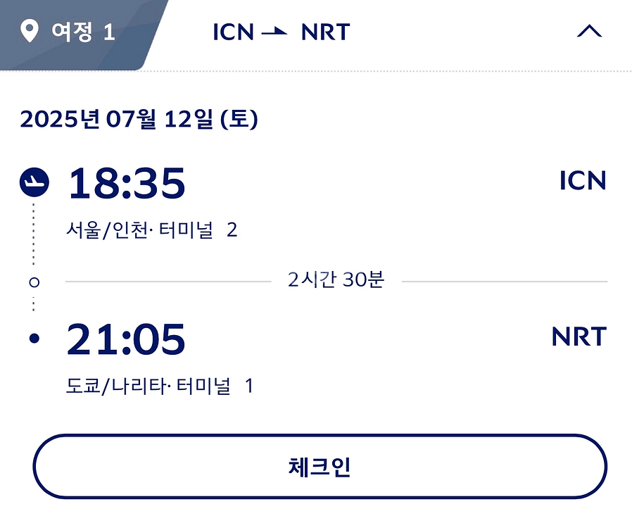 루시 도쿄콘 VIP 원가양도 2025--1