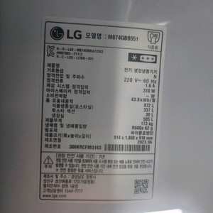 LG전자 오브제컬렉션 4도어 872L 미스트베이지 판매