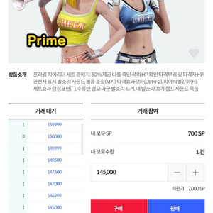 서든어택 프라임치어리더 현금으로 팝니다