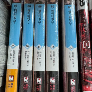 에이티식스 초판