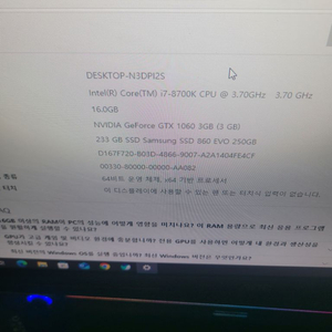 i7-8700k 1060 27인치 144hz 셋트 팝니