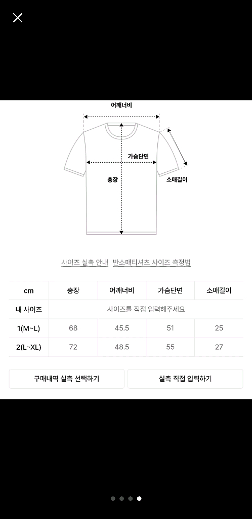 이테르노솜브라 반팔 티셔츠 2size [정가59,000--3