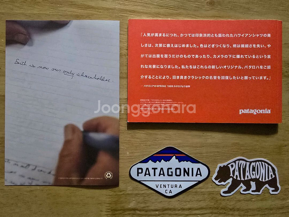 Patagonia 파타고니아 북클릿 + 스티커--9