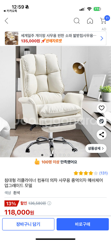 리클라이너 컴퓨터 의자--0
