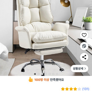 리클라이너 컴퓨터 의자