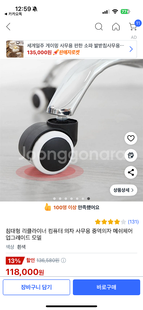 리클라이너 컴퓨터 의자--6
