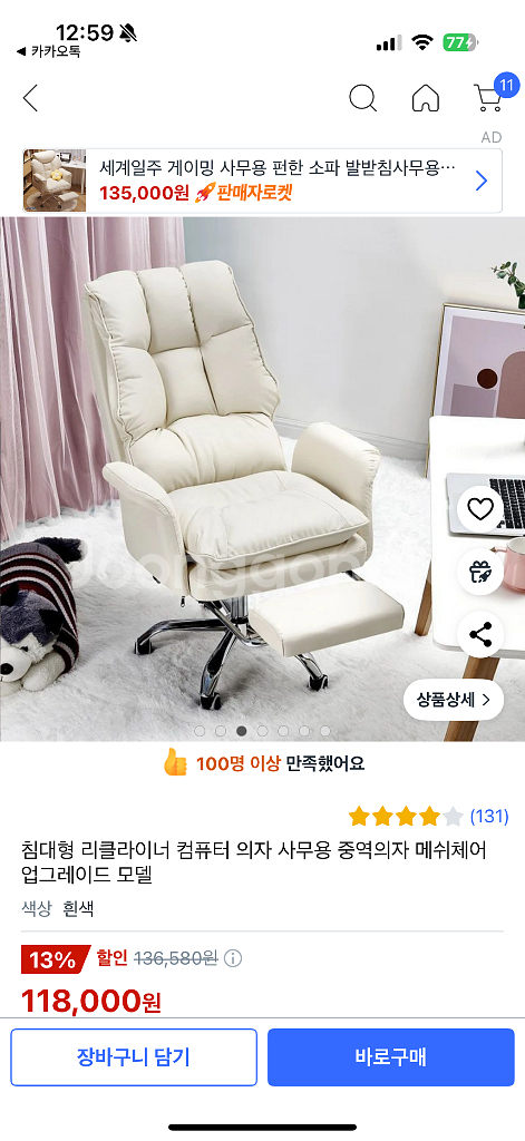 리클라이너 컴퓨터 의자--2