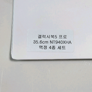 갤럭시북5프로 14인치 필름