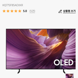 삼성 25년 OLED TV KQ77SF85AEXKR