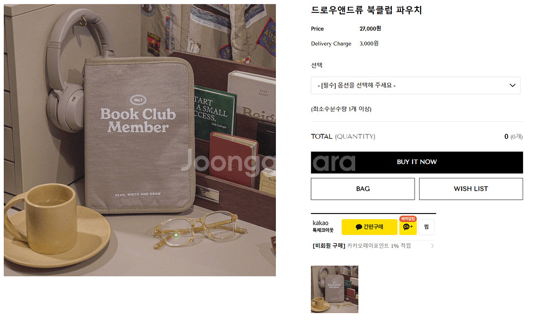 드로우앤드류 북파우치 | 북커버--0