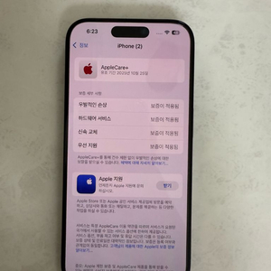 아이폰15pro 블루티타늄 128기가(애플케어) 자급제