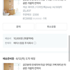 파티션 타공 가벽 HL100 화이트 (새상품/미개봉)