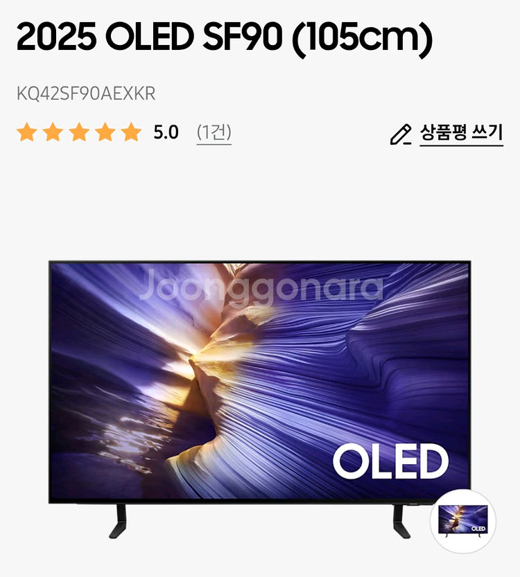 삼성 25년 OLED 42인치 KQ42SF90AEXKR--0