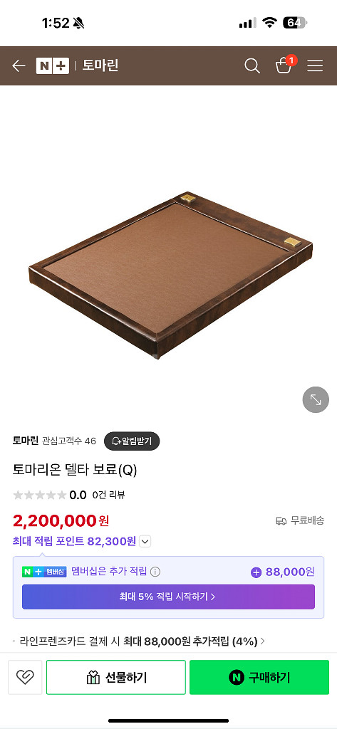 전기침대) 토마리온 델타 보료(Q) 델타침대--0