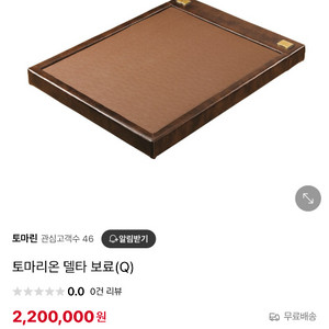 전기침대) 토마리온 델타 보료(Q) 델타침대