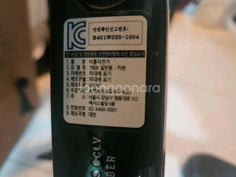 트랙마돈 sl6 6세대 105 DI2--5