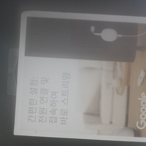 구글 크롬캐스트 4세대 4k 팝니다