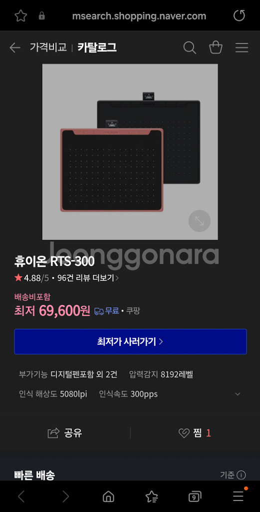 휴이온 6인치 팬타블렛 미개봉 급처 !--1