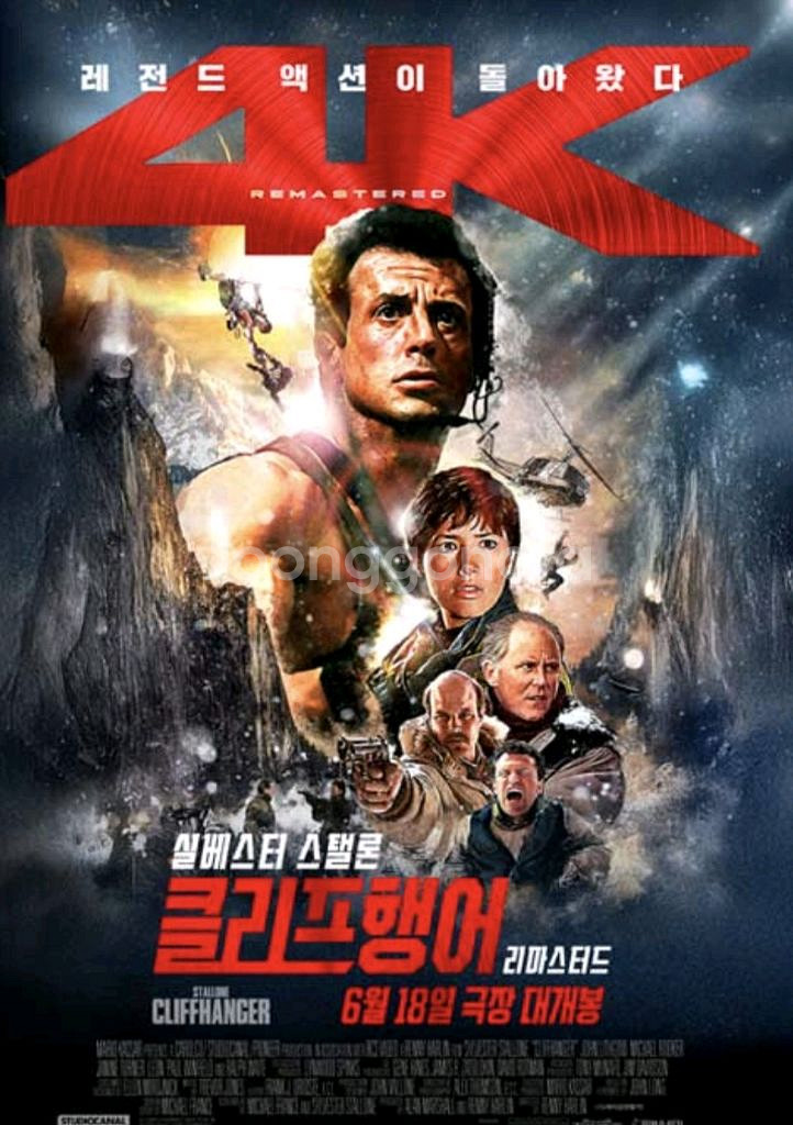 클리프행어 18일 롯데시네마 월드타워 (2장)--0