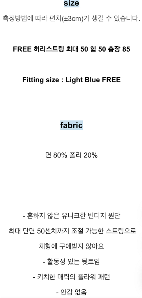 꽃자수 청치마--7