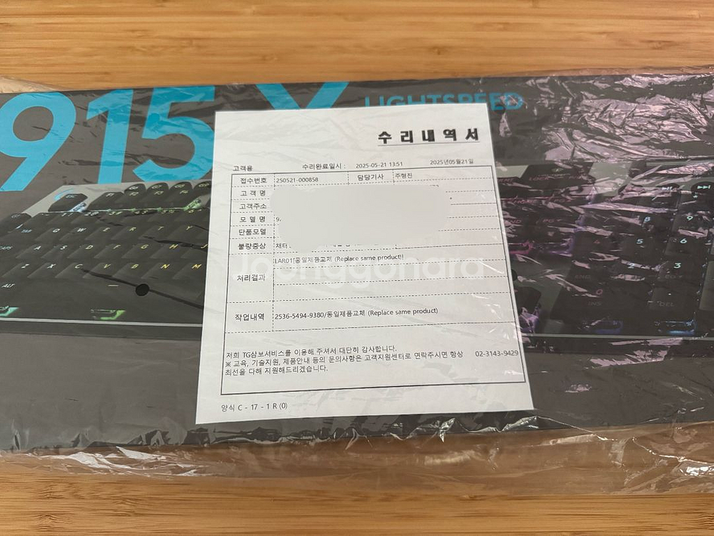 로지텍 G915X Lightspeed 택타일 키보드--0