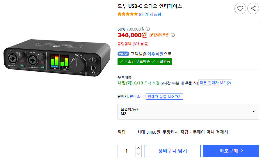 motu2 오디오인터페이스 판매합니다!--0