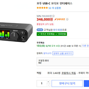 motu2 오디오인터페이스 판매합니다!