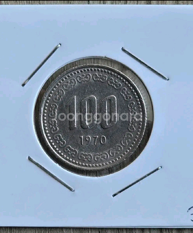 옛날동전 1970년 100원--0