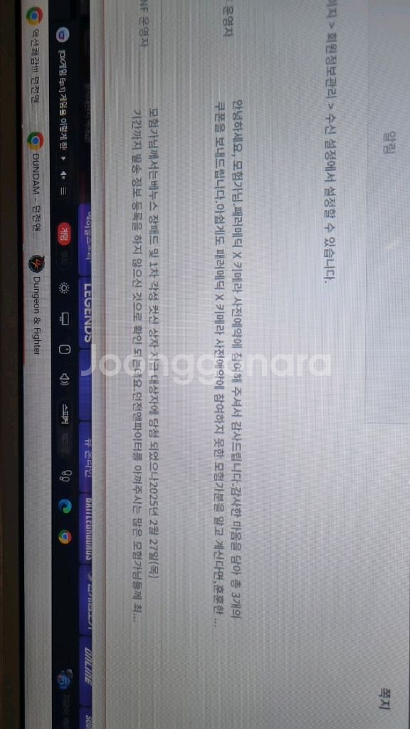 키메라x패러메딕 사전예약 쿠폰--0