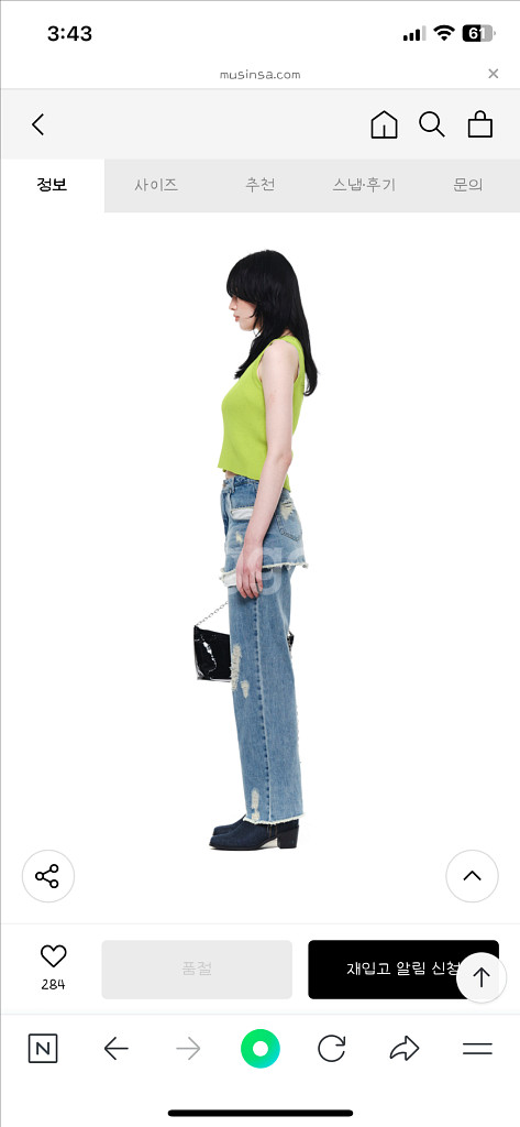 마뗑킴 레이어드 스커트 데님 팬츠(S)--5