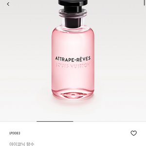 루이비통 아트라프 레브 100ml 국내제품 여자향수