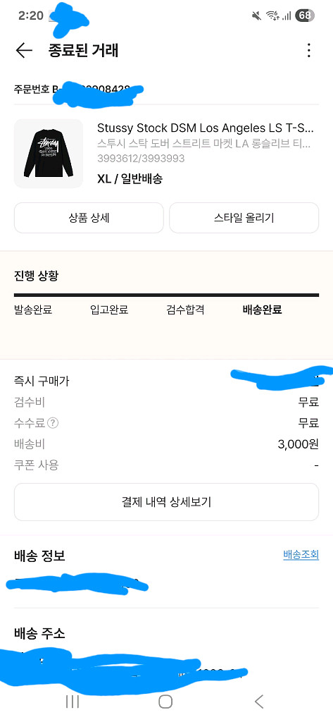 스투시 스탁 도버 스트릿마켓 LA 롱슬리브 XL--7