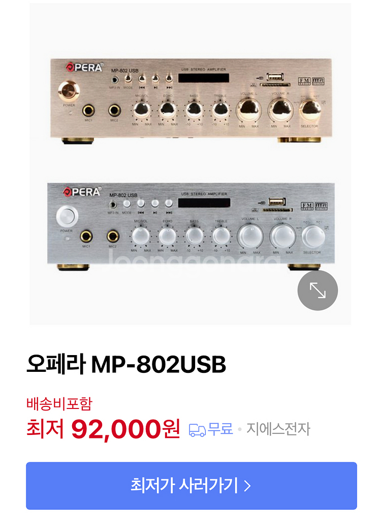 오페라 mp-802 매장용 앰프--1